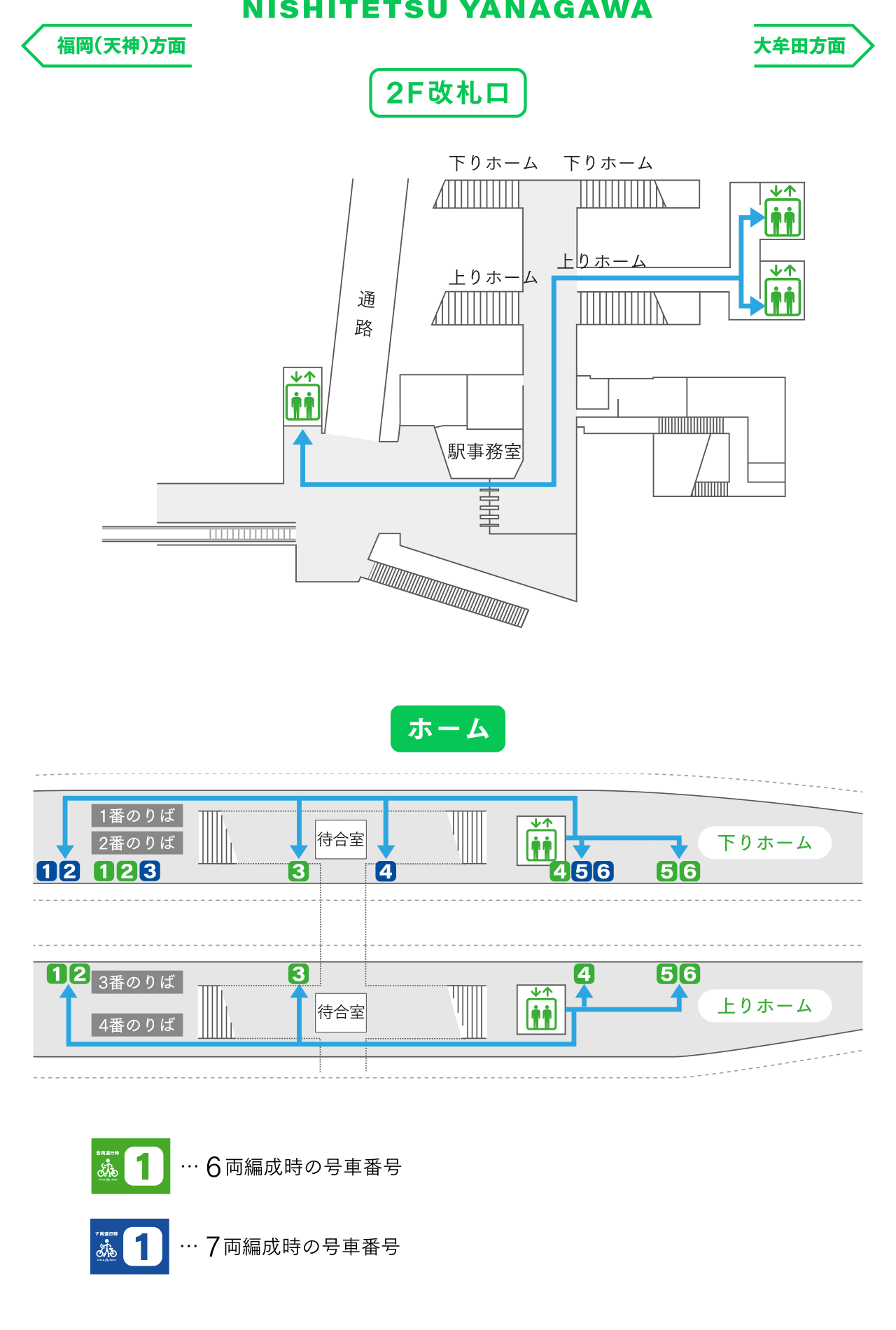 西鉄柳川駅 構内図